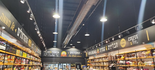 מחסני השוק — רשת סופרים